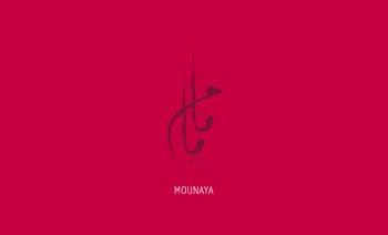 Mounaya Gift Card