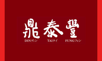 Подарочная карта Din Tai Fung PHP