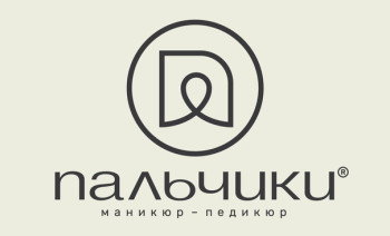 ПАЛЬЧИКИ