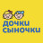 Дочки-Сыночки