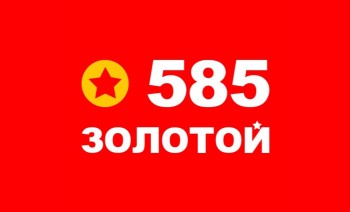585*Золотой Geschenkkarte