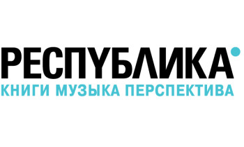 Республика