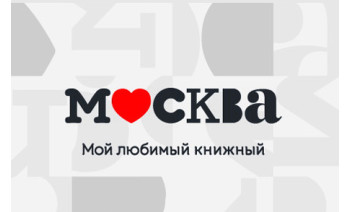 Книжный магазин МОСКВА Gift Card