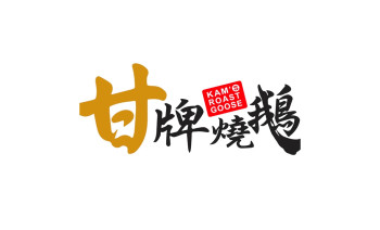 Kams Roast PHP