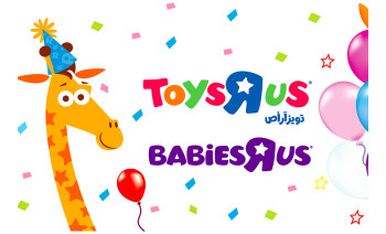 Babies R Us UAE Carte-cadeau
