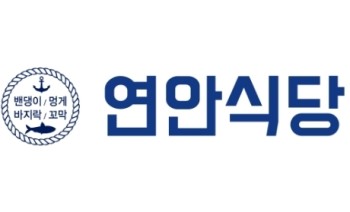 연안식당 Gift Card