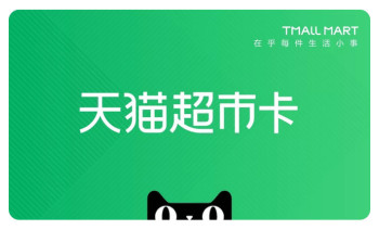 Tmall Mart CN 礼品卡