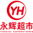 YongHui