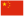 Flag for China