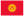 Flag for Kyrgyzstan