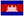 Flag for Cambodia
