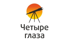 Четыре глаза