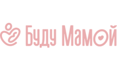 Буду Мамой