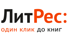 ЛитРес