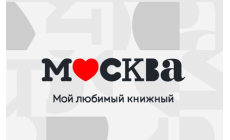 Книжный магазин МОСКВА