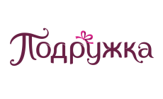 Подружка