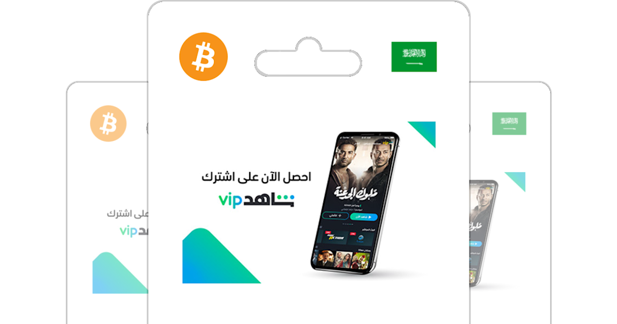 Buy Shahid VIP SA Gift Card with Bitcoin, ETH or Crypto Bitrefill