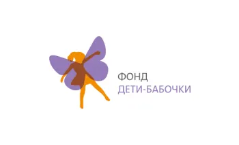 Tarjeta Regalo БФ «Дети-бабочки» 