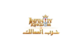 Infinity Kingdom Arabia International Gift Card