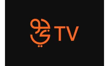 Tarjeta Regalo Jawwy TV - Premium 12 months subscription 
