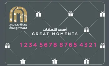 Mall Gift Card (UAE) Gift Card
