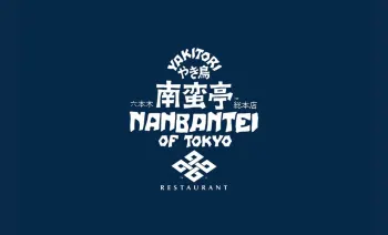 Nanbantei of Tokyo PHP Geschenkkarte