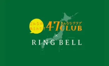 Ringbell 47CLUB web ca Gift Card