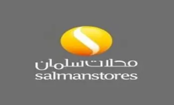 Salman stores Gift Card